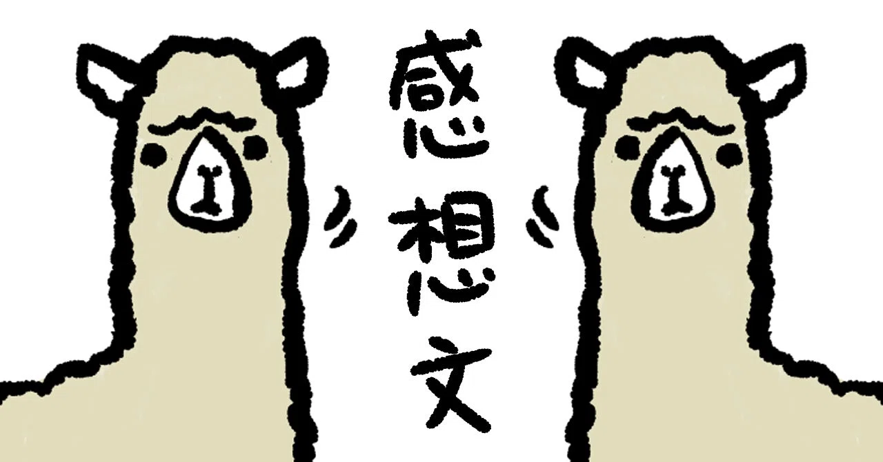 劣悪な環境の奴隷が捨て身で王を撃った話 中島よしつね Note 劣悪な環境の奴隷が捨て身で王を撃った話 中島よしつね Note