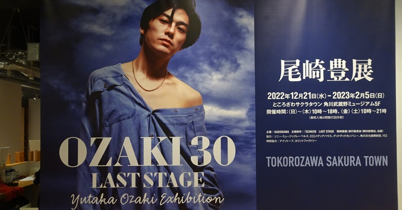 尾崎豊スポーツ新聞5紙1992年4月26日、27日