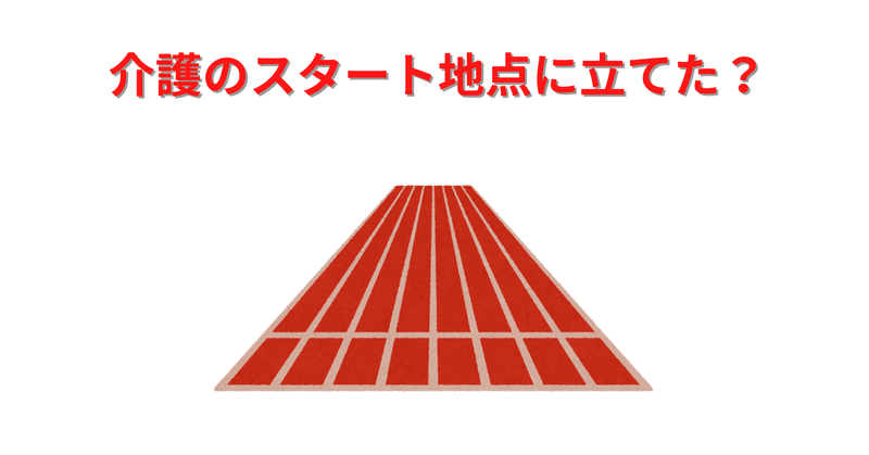 成年後見制度と家族信託