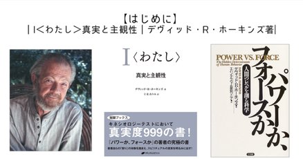 Iわたし真実と主観性」の人気タグ記事一覧｜note ――つくる