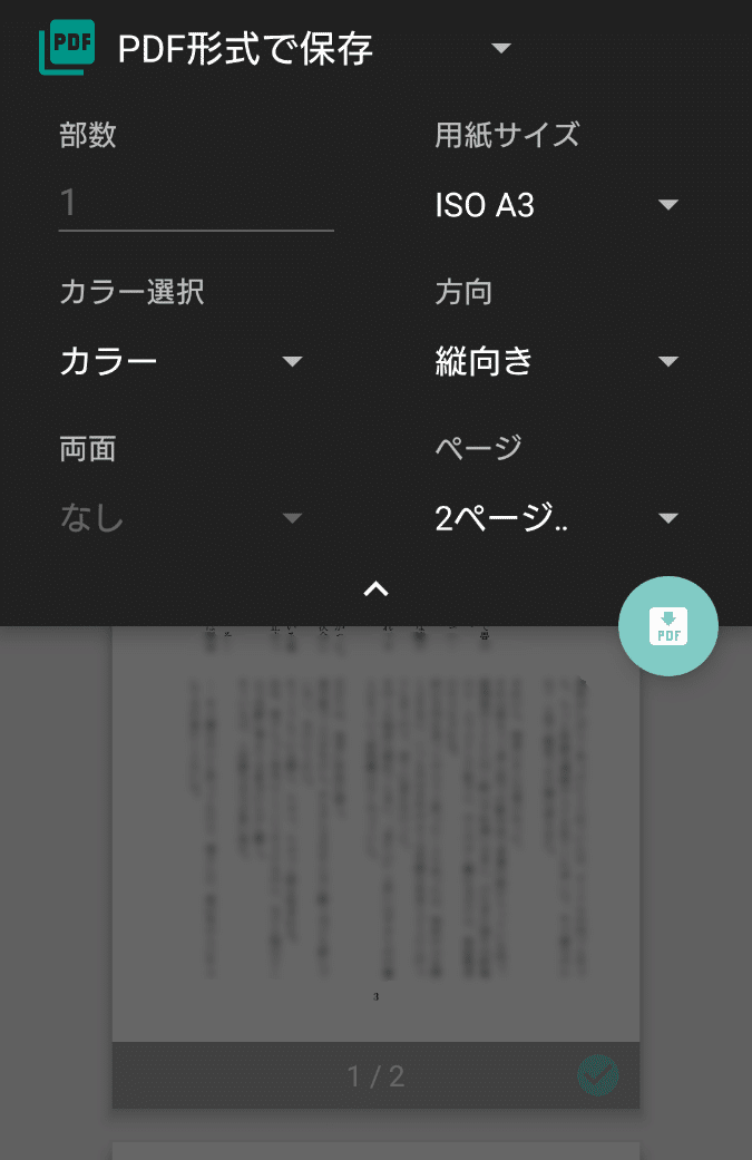 スマホだけで同人誌作ります19 小説編 なつひろ Note スマホだけで同人誌作ります19 小説編 なつひろ Note