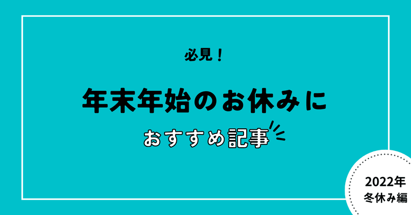 見出し画像