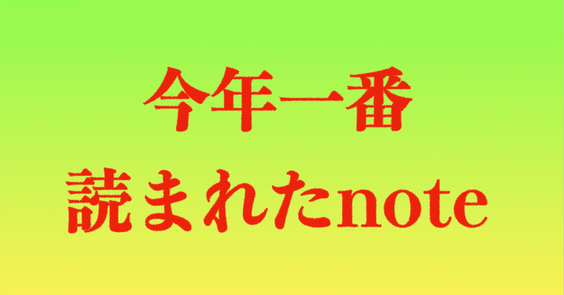見出し画像