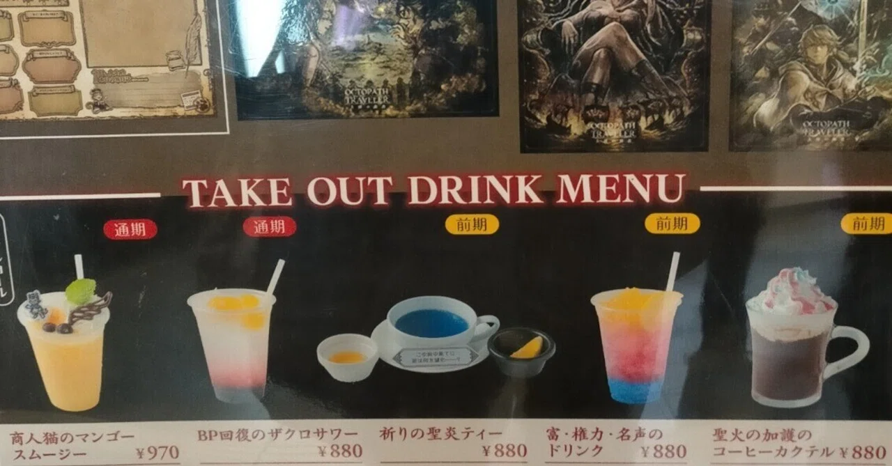 自分の考えたレシピがコラボカフェに。スクエニカフェ『オクトパス 