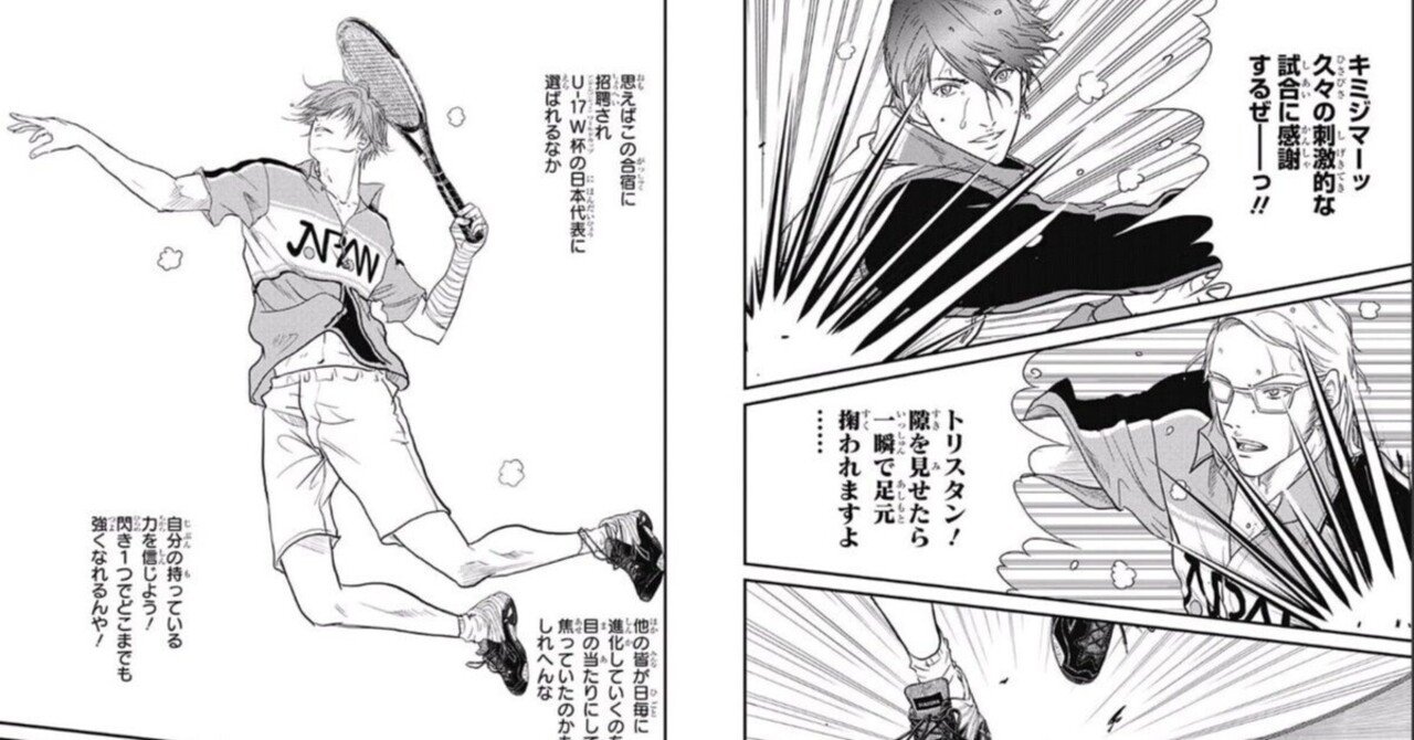 聖書・白石蔵ノ介が抱えていた二重の罪とその精算｜ヒュウガ・クロサキ