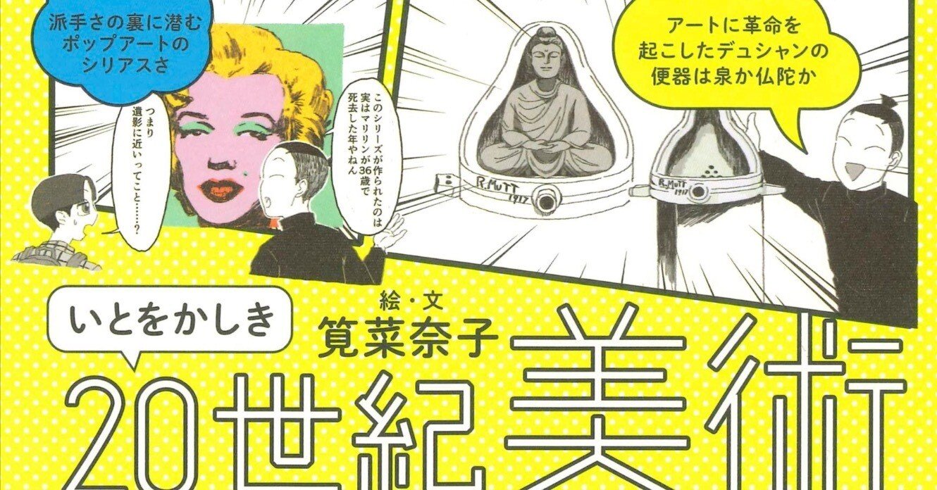 20世紀の美術家500 20世紀の美術家500 - メルカリ