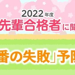 医学部 2次試験対策 集団討論の技法 小林公夫 医学部受験生の生活日記