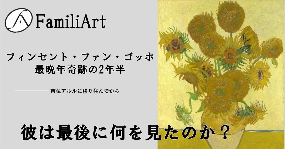 ニシクボサユリ　ジークレー作品　ゴッホ展　ひまわり ニシクボサユリ ゴッホ展 ヒマワリ ジクレー版画