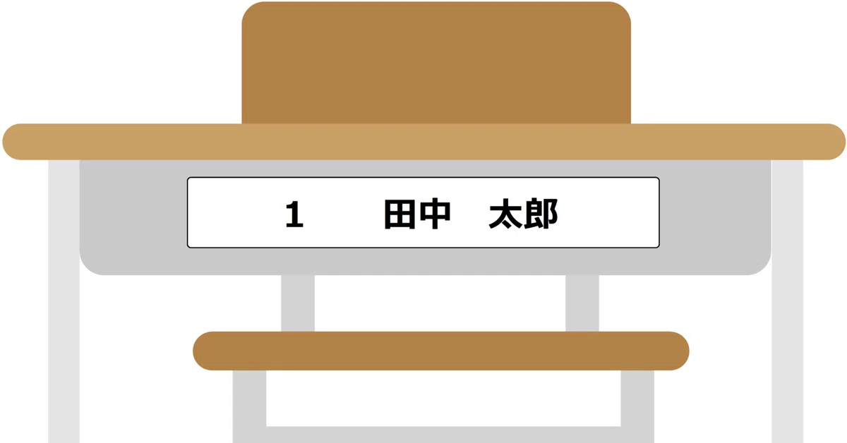 EXCEL)学校机ネームカード自動作成＋硬筆の名前カード｜前ネコ先生 