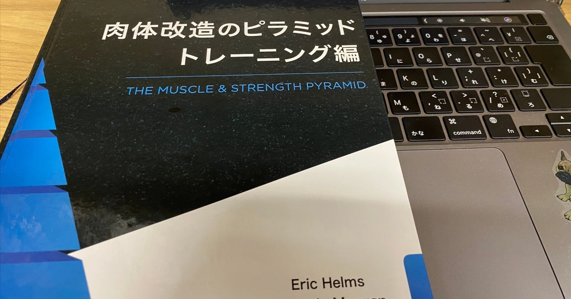 肉体改造のピラミッド〜トレーニング編〜」はもうお読みになりましたか 肉体改造のピラミッド〜トレーニング編〜」はもうお読みになりましたか