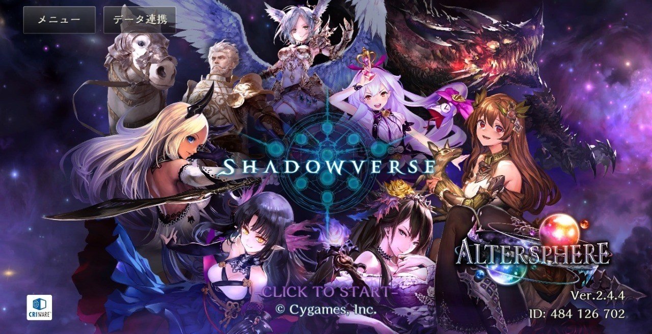 Shadowverseキャラクター 絶傑 考察 第11期追加カードより もうだめだ Note Shadowverseキャラクター 絶傑 考察 第11期追加カードより もうだめだ Note
