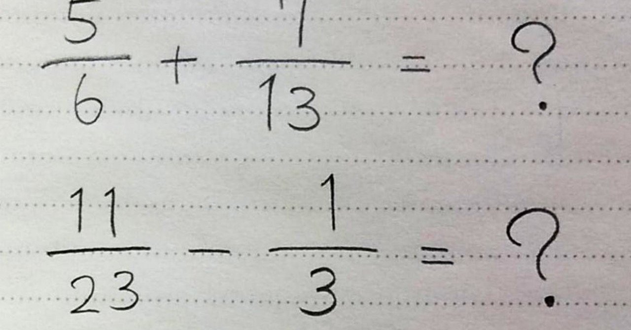 分数を使いこなそう すだれ算って知ってる 前編 桜花 現役バイト塾講師 Note 分数を使いこなそう すだれ算って知ってる 前編 桜花 現役バイト塾講師 Note