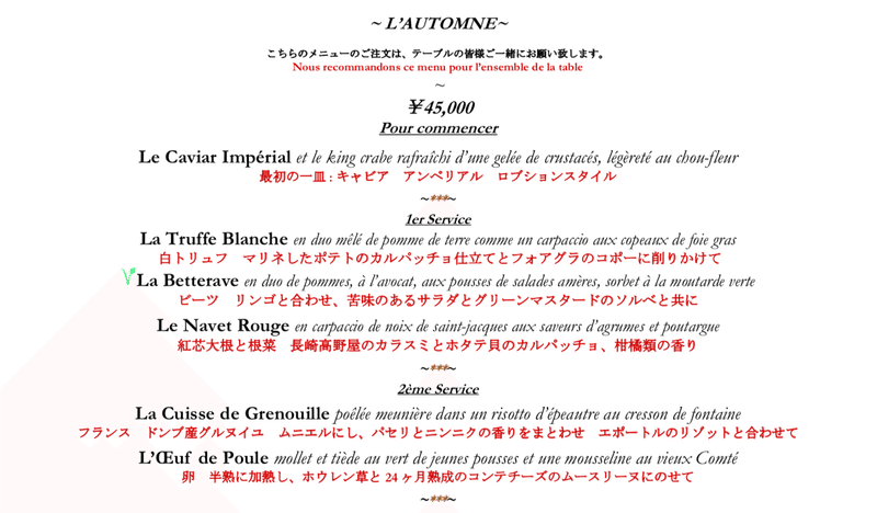 代男子に捧ぐ フレンチレストラン徹底攻略 ティモシー ワインソムリエ Note 代男子に捧ぐ フレンチレストラン徹底攻略 ティモシー ワインソムリエ Note