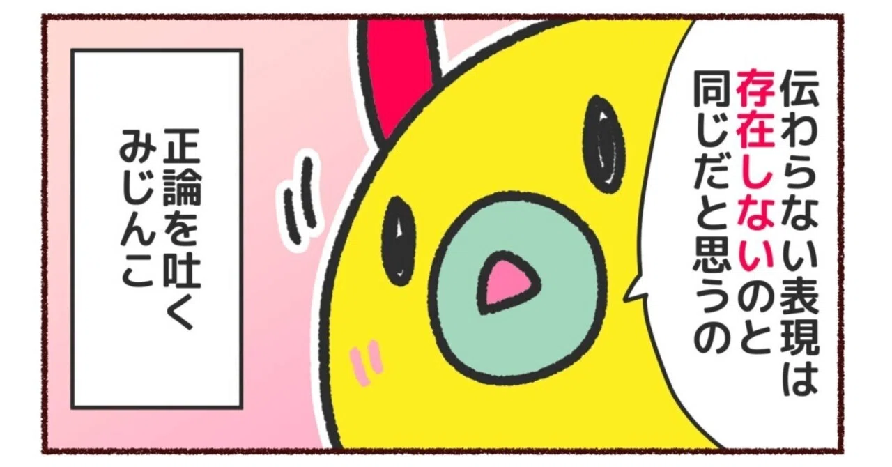 みじんこがたくさん売れる日「みじんこ日和」のこと｜みじんことオーマ