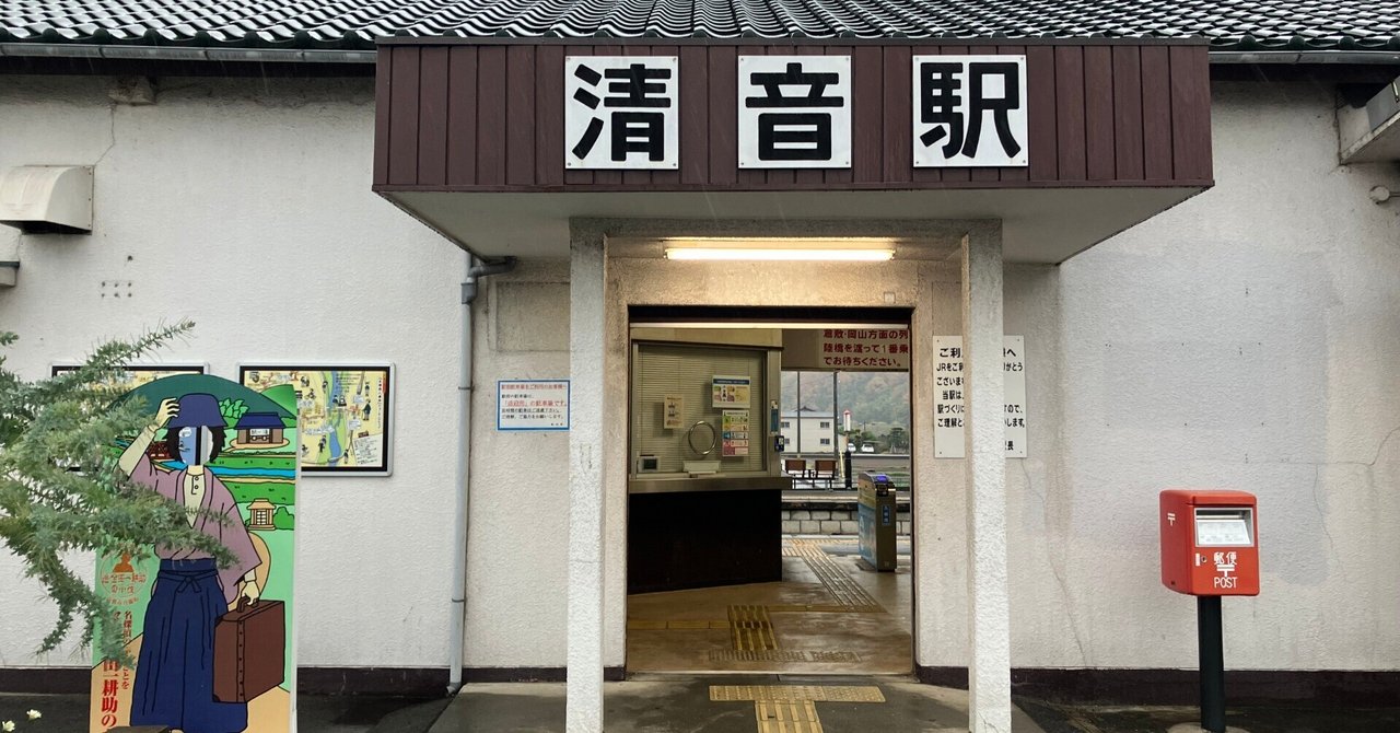 ぶらりくり】横溝正史疎開宅周辺を歩く｜りくり