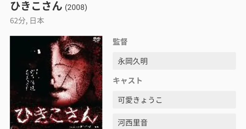 ひきこさん の新着タグ記事一覧 Note つくる つながる とどける
