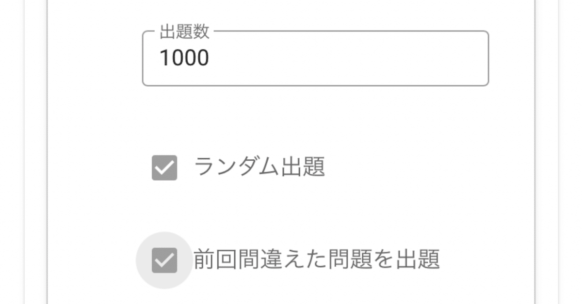Web問題集を使いこなそう！(CPA生向け)｜おじゅん