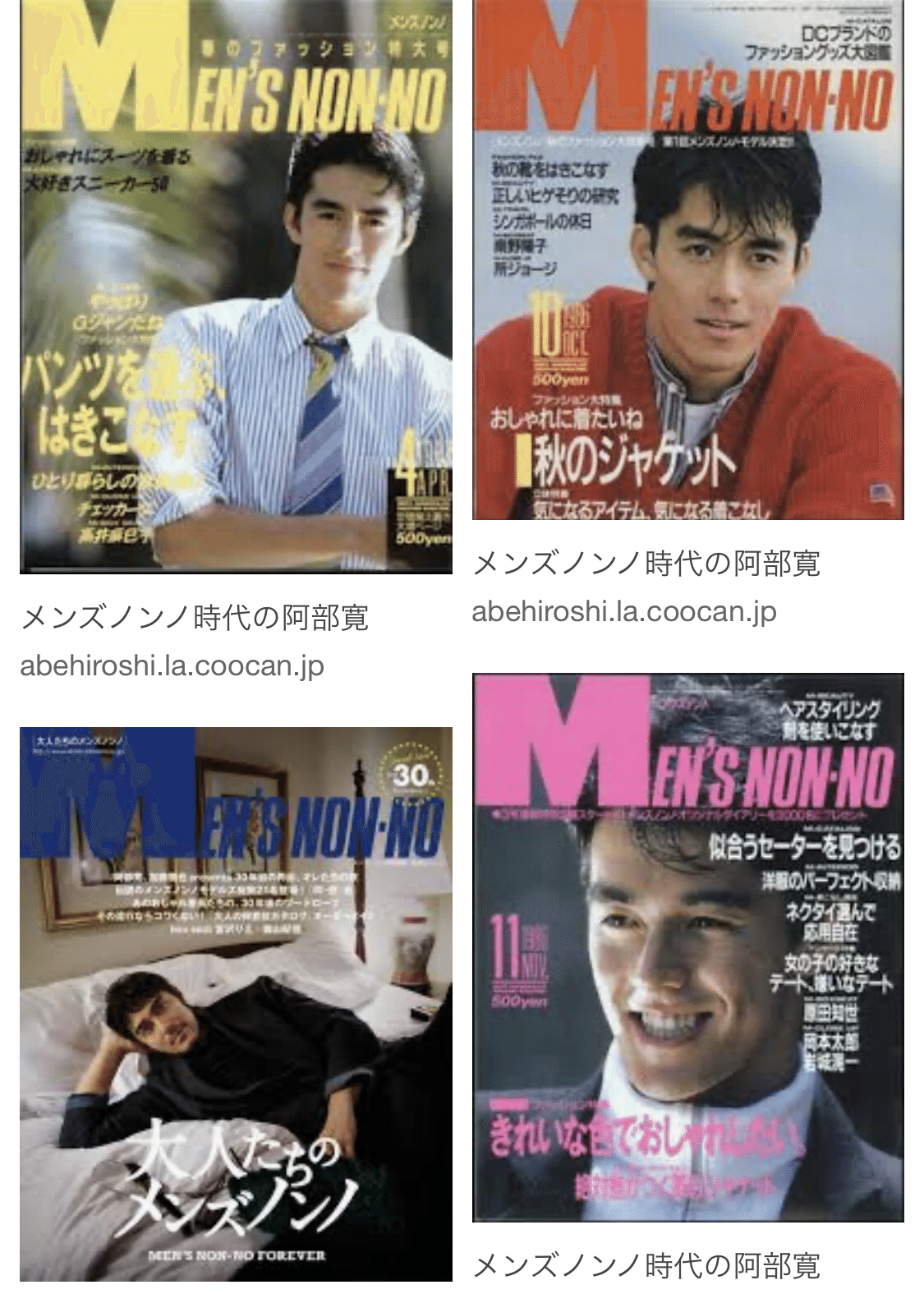 MEN'S CLUB』と『VAN JACKET』で育った私が『UNIQLO』を着ながら