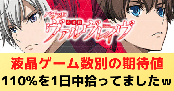r:お値下げ交渉受け付けています　引取限定　ヴァルヴレイヴ＋ユニット付革命 r:お値下げ交渉受け付けています様専用 引取限定 ヴァルヴレイヴ