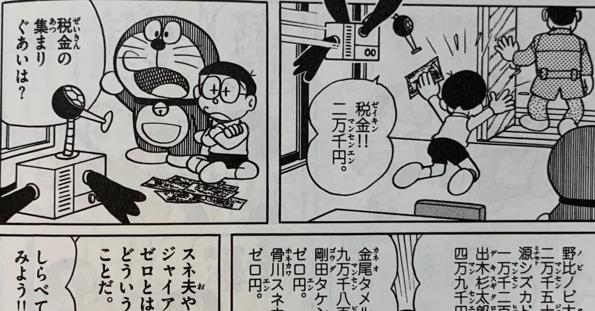 お金の使い道は自分で決めたいものである『税金鳥』／税金は嫌いだ！② 