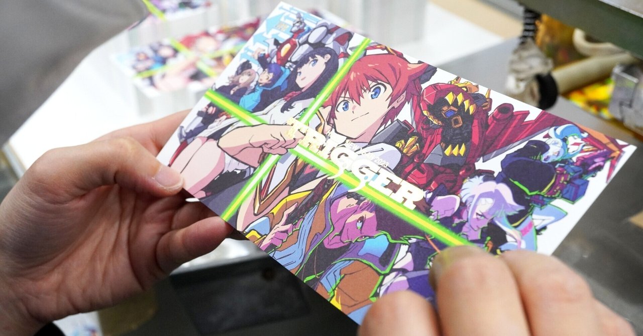 株式会社トリガー 2023年 年賀状 箔押し加工の裏側」｜コスモテック