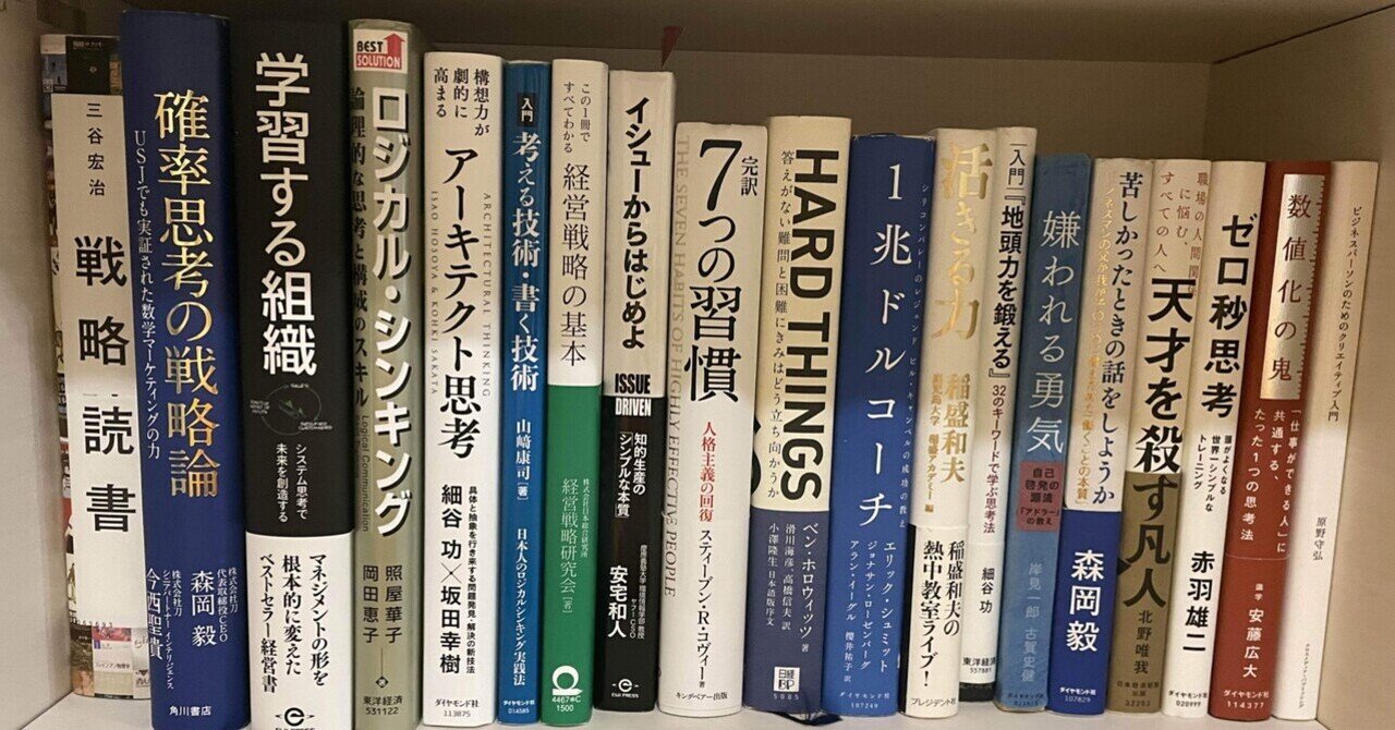 ビジネス本　自己研鑽本　まとめ売り40冊 ⭐️美品 書籍40冊⭐️ビジネス本 自己啓発本 起業 まとめ売り