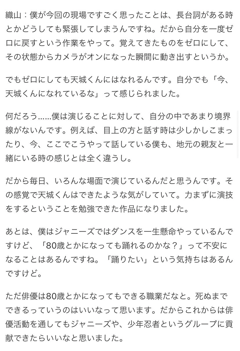 2022年 8月 織山尚大くん（少年忍者）のメディアまとめ｜𝒮𝒶𝓀𝒾