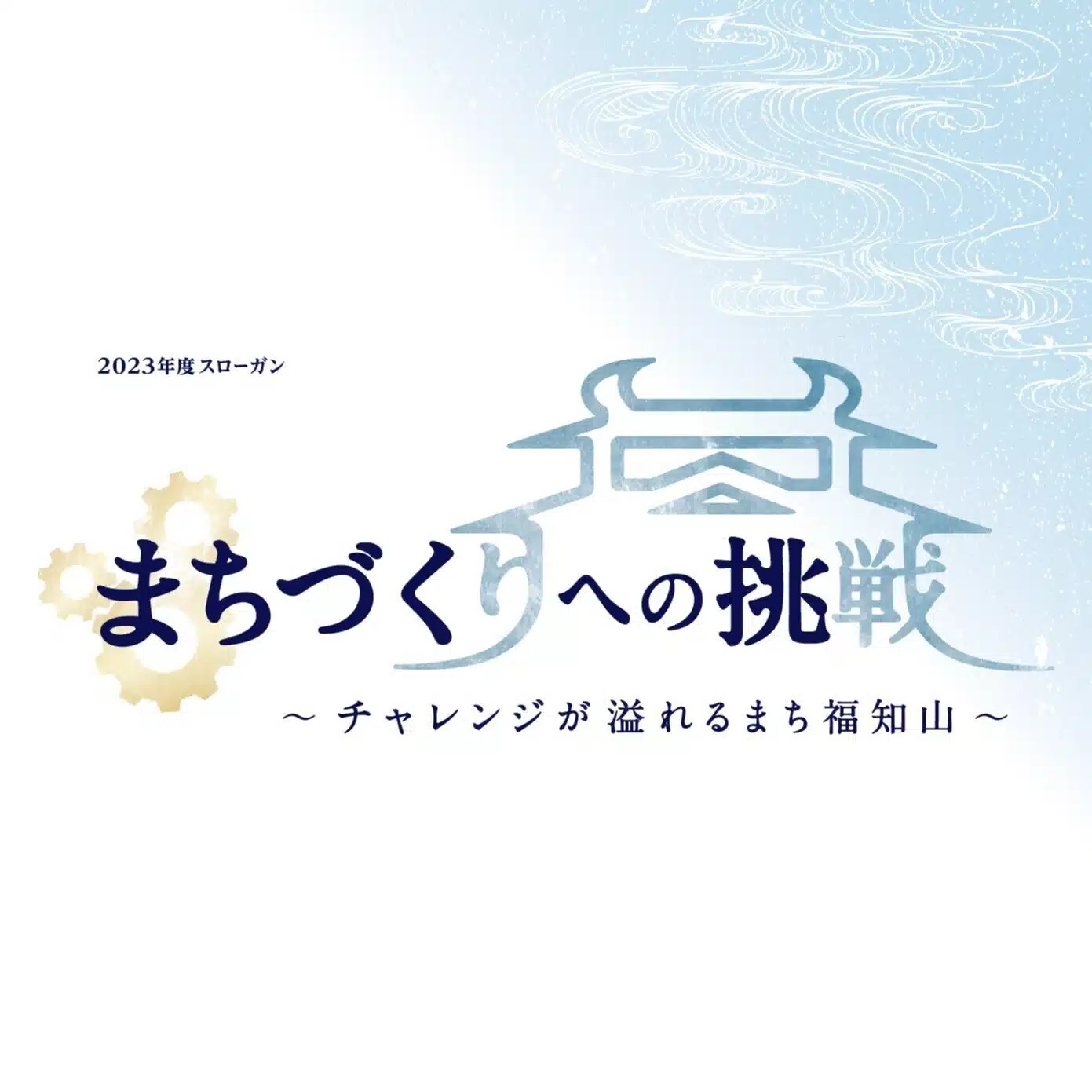 光秀マインド 足立聖忠【福知山青年会議所公式】