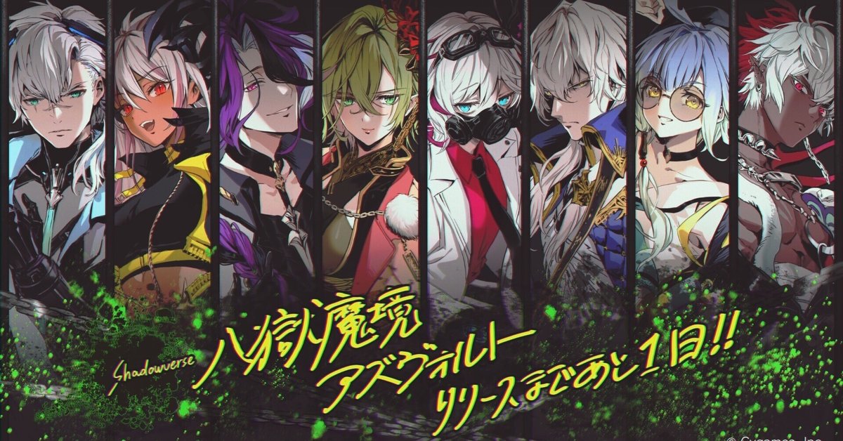 シャドバ】出航の人・バルバロス【リアルプロモ】 （【環境最強