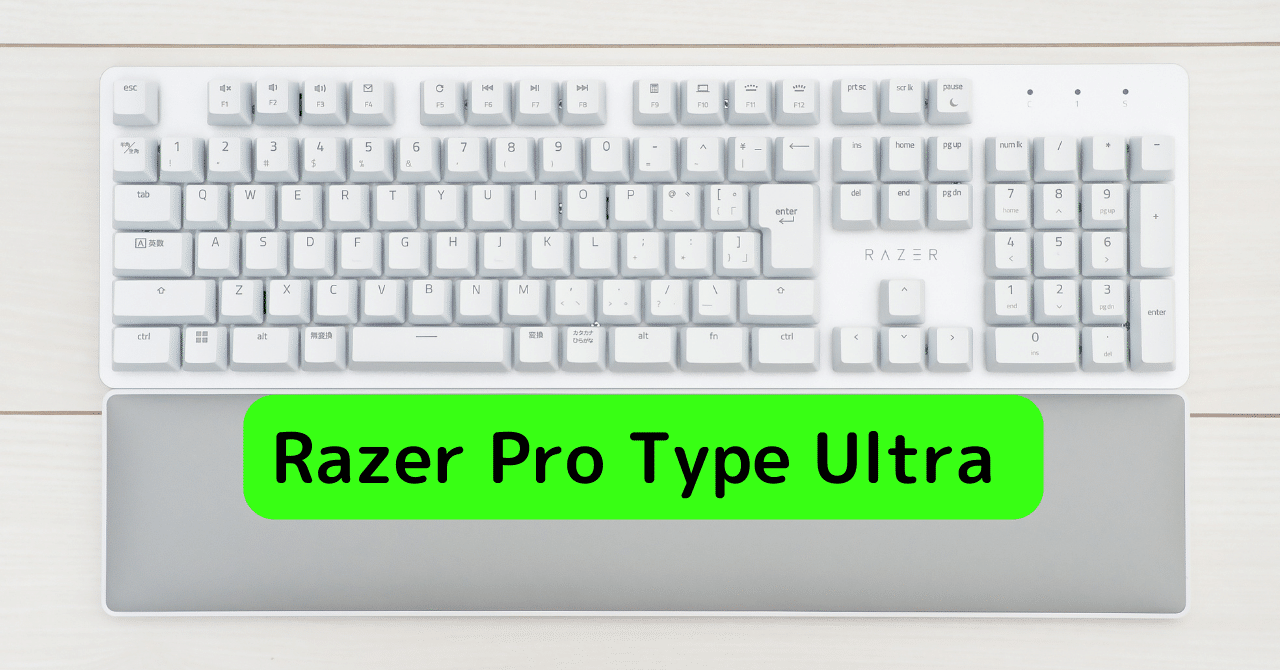 Razer Pro Type Ultra JPを購入したよ|ちーろぐ Razer Pro Type Ultra JPを購入したよ|ちーろぐ