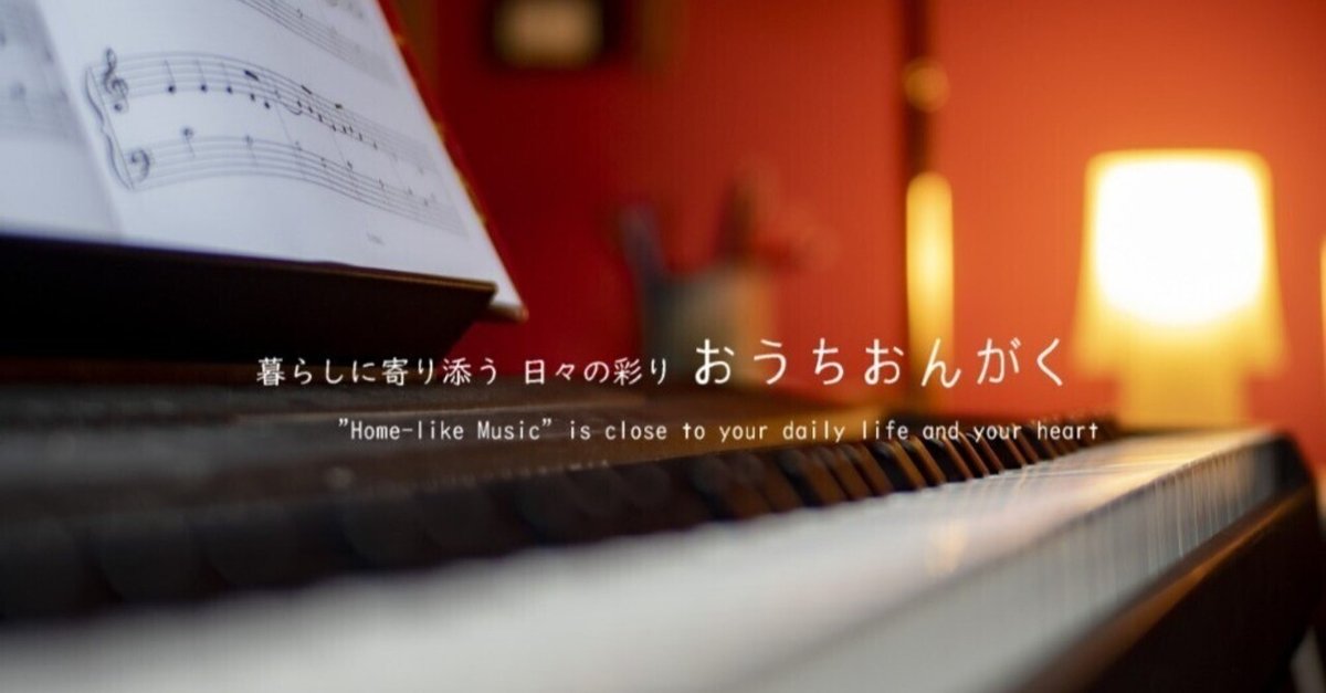 イメージ即興」で本心に気付く～分析的音楽療法～｜macky