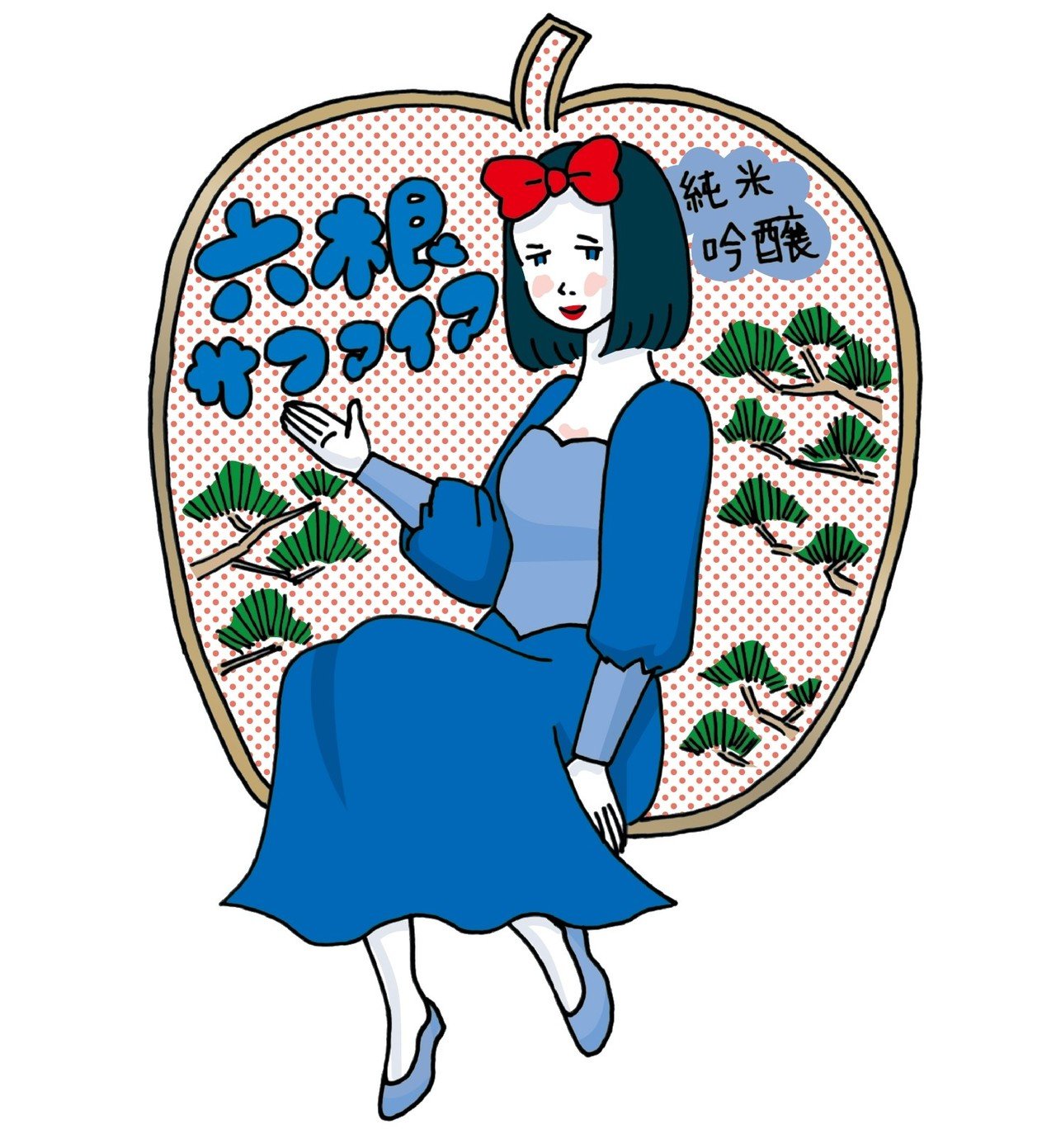 青森県弘前市 齋藤酒造 松緑 六根 純米吟醸 サファイア Kazumiosawa Illustrator Note 青森県弘前市 齋藤酒造 松緑 六根 純米吟醸 サファイア Kazumiosawa Illustrator Note