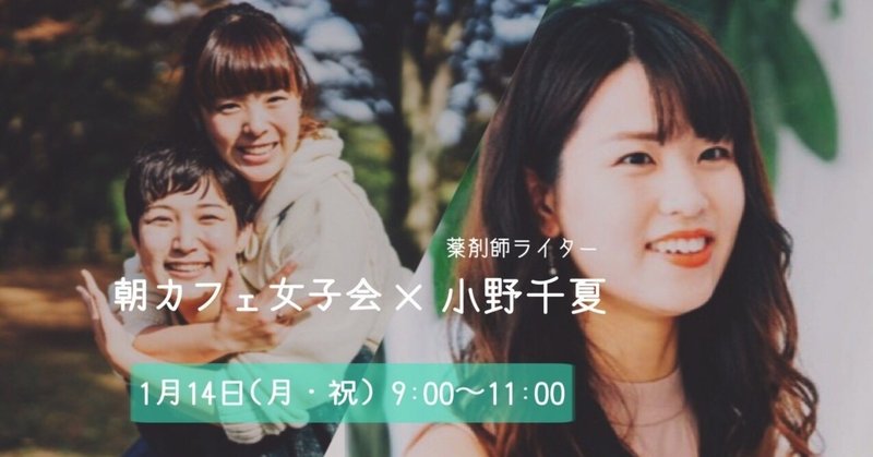 1 14 朝カフェ女子会 夢を叶える 手帳の使い方講座 彩 朝カフェ女子会 Note