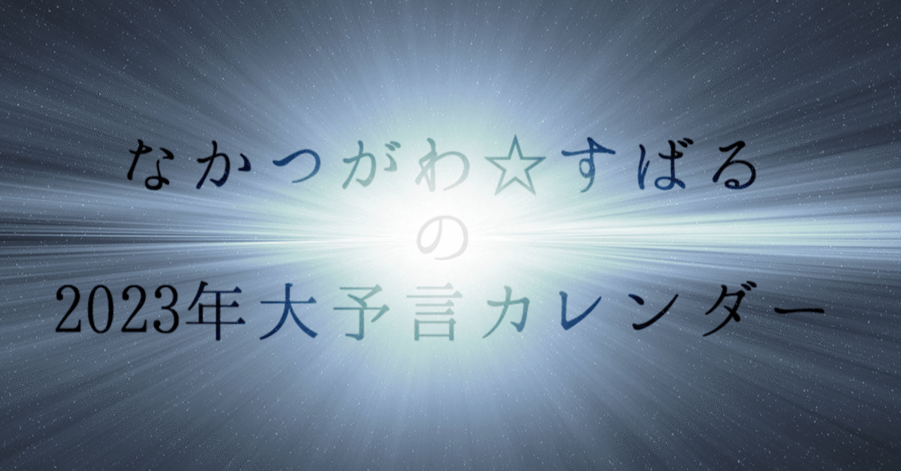 皇紀26年 の新着タグ記事一覧 Note つくる つながる とどける