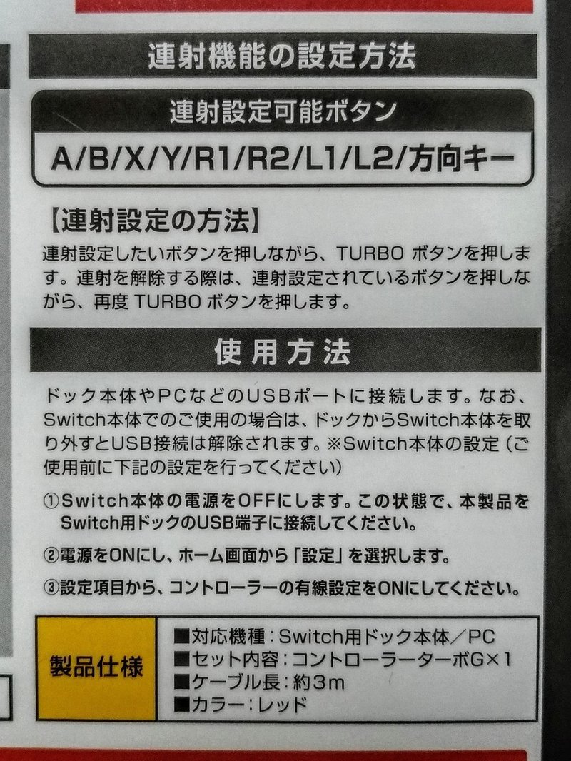 裏ワザ Nintendo Switchでusbコントローラーが認識しない そんな時はこの設定で解決 ポち Note