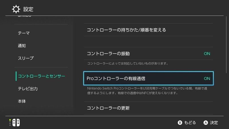 裏ワザ Nintendo Switchでusbコントローラーが認識しない そんな時はこの設定で解決 ポち Note