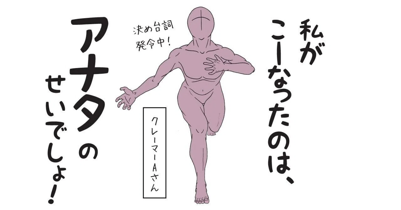 自責 と は