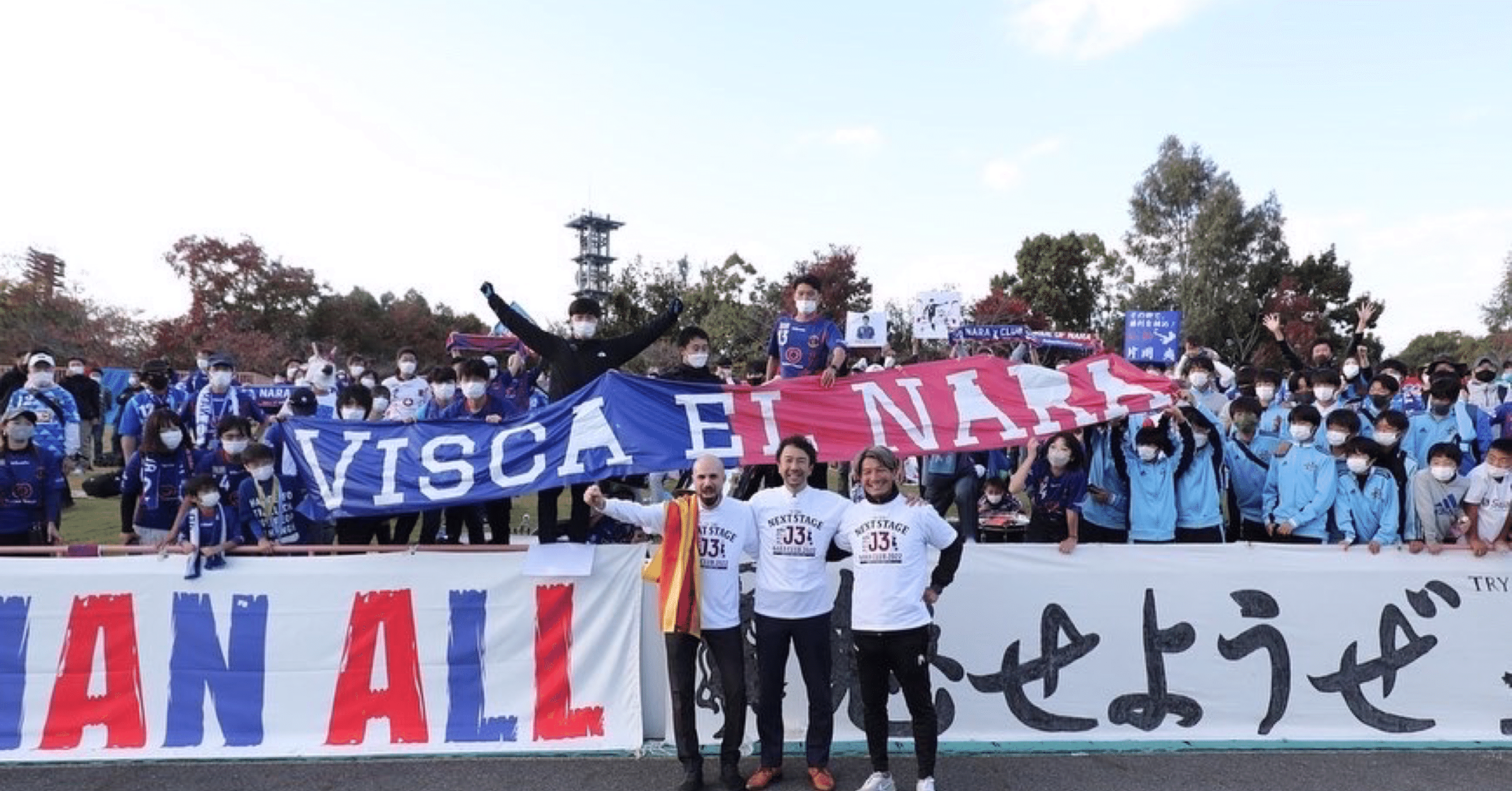 奈良クラブ、JFL優勝、J3昇格をいかにして成し遂げたのか。3年間