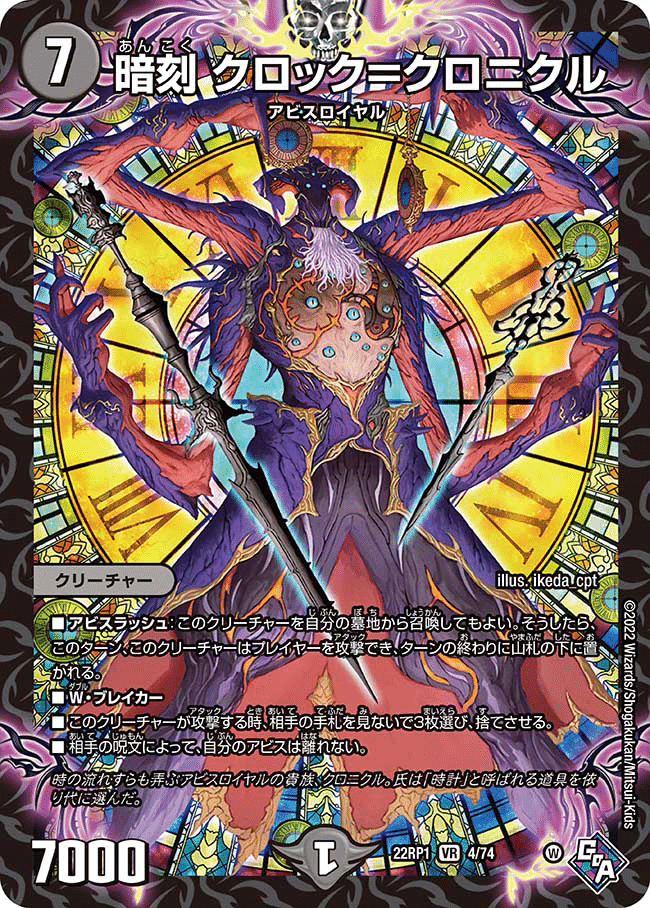 アビスの歴史【2022～2024】｜たたた