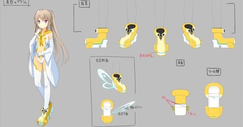 蒼の彼方のフォーリズム - グラシュ｜sprite公式｜note