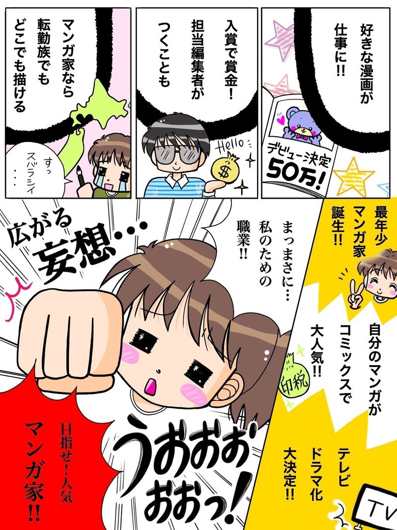 描くようになったきっかけ みらくる 桃香 Note