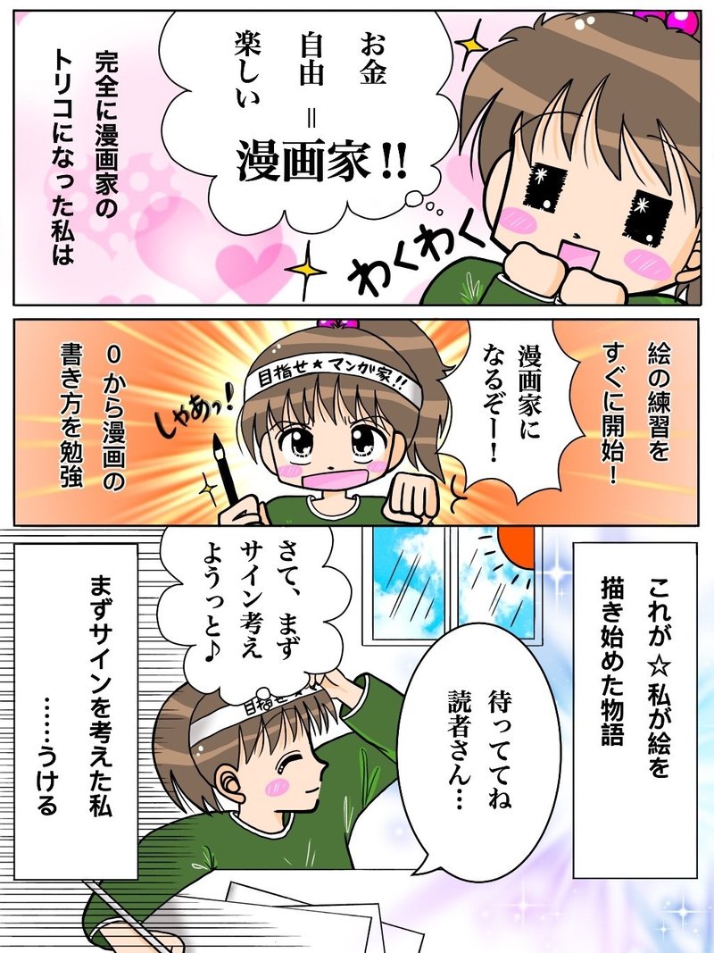 描くようになったきっかけ みらくる 桃香 Note 描くようになったきっかけ みらくる 桃香 Note