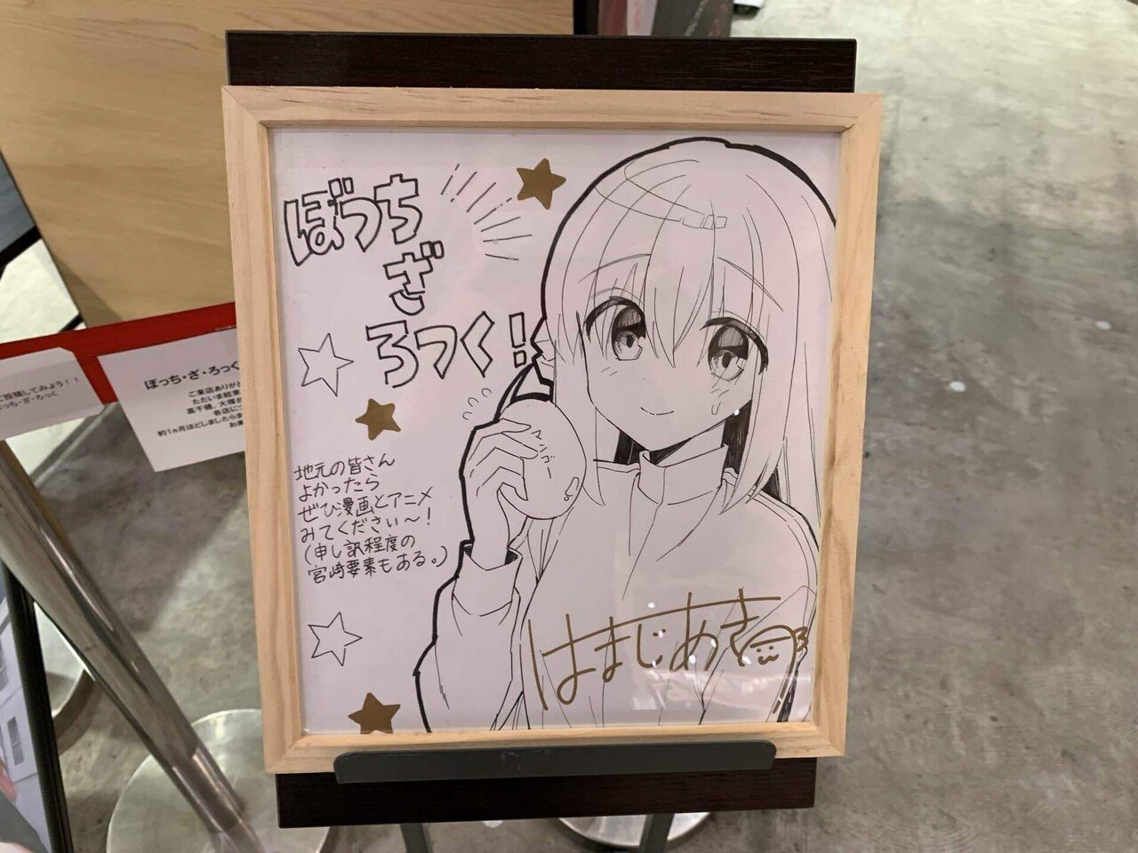 ぼざろを宮崎で応援するっちゃが！ぼざろ宮崎コラボ！宮崎市訪問記録