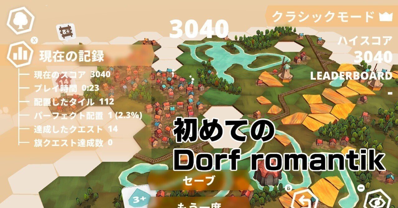 switch】Dorf romantikを遊んでみた。｜あさのしずく