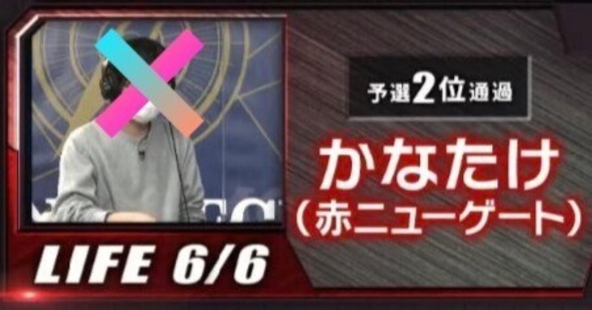 ワンピースCS愛知予選でベスト8になった麦わら型｢赤白ひげ｣の話