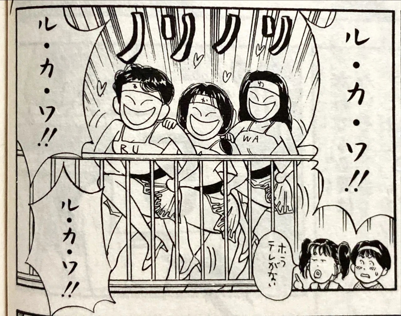 スラムダンク』をもっと知りたい！ - 5｜伊藤聡