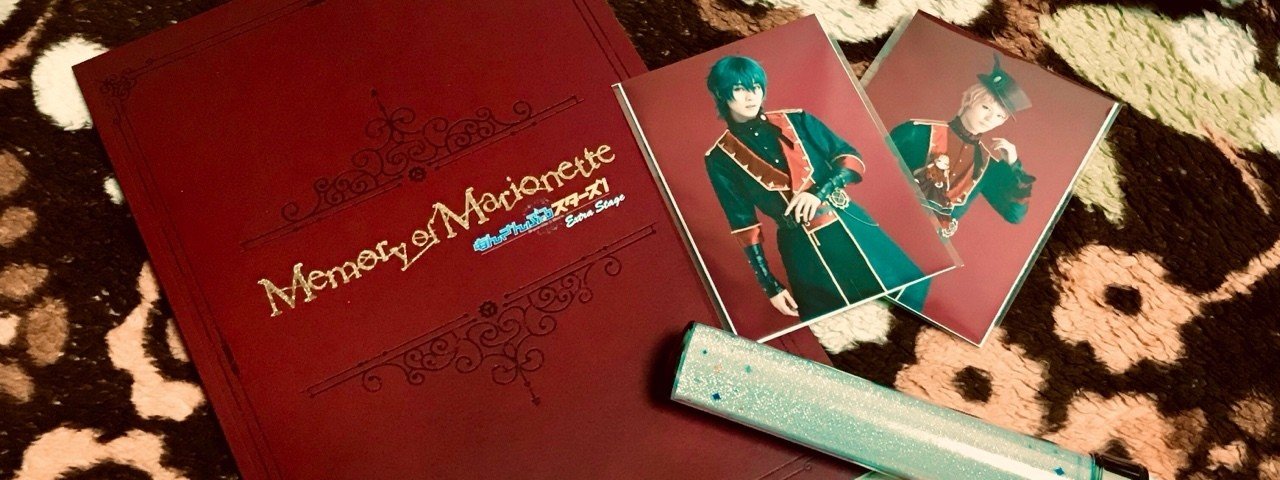 圧倒的強者 あんさんぶるスターズ Extra Stage Memory Of Marionnette 感想 瑞原あやり Note