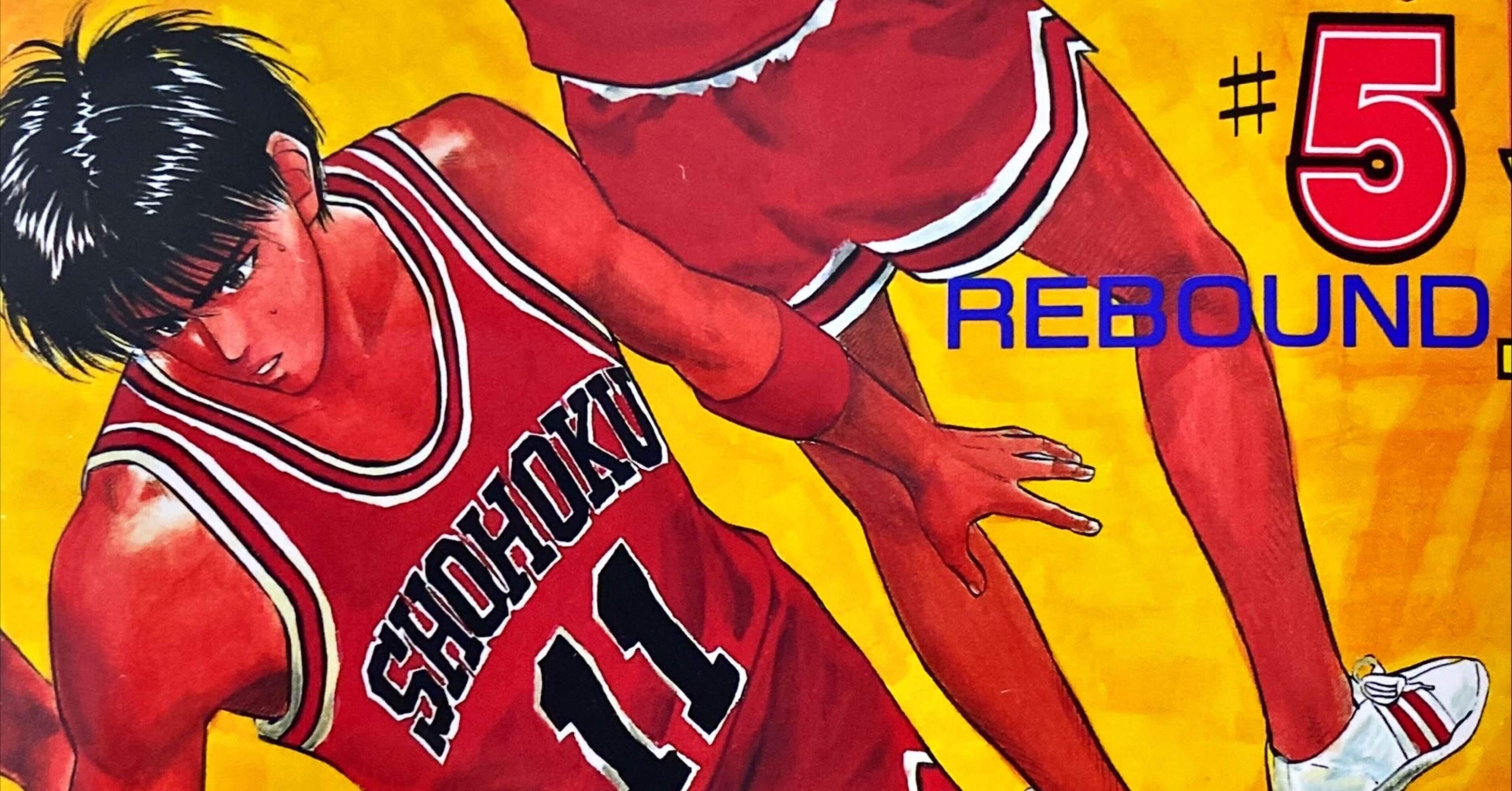 スラムダンク』をもっと知りたい！ - 5｜伊藤聡