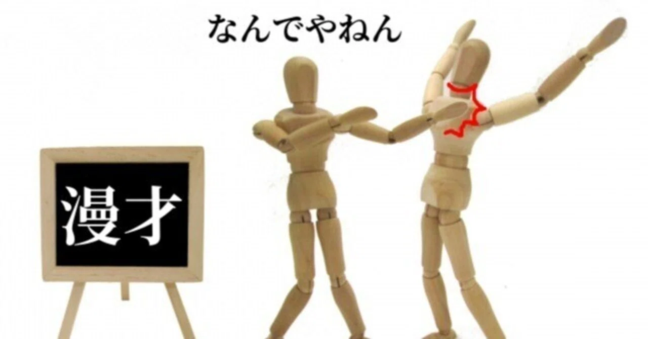 前説 と は