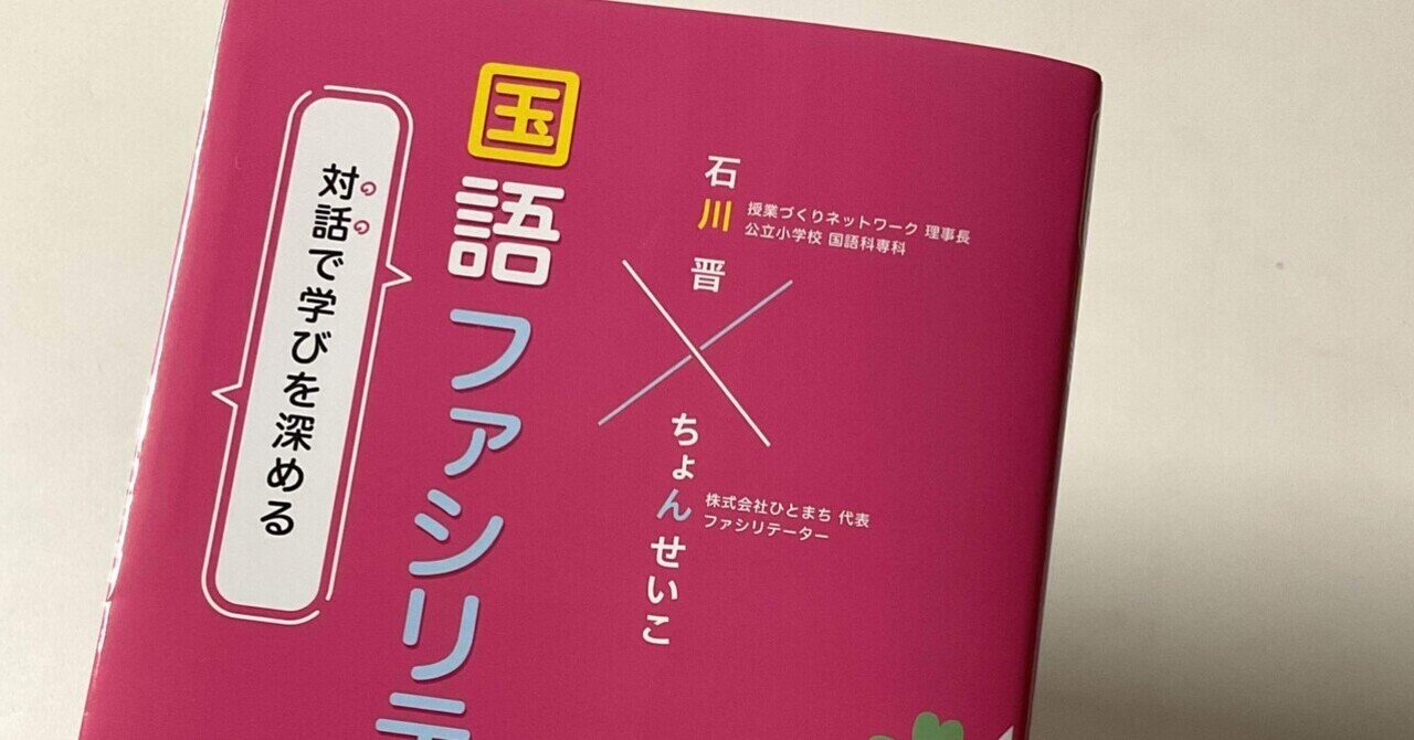 変革的知識人としての教師 批判的教授法の学びに向けて